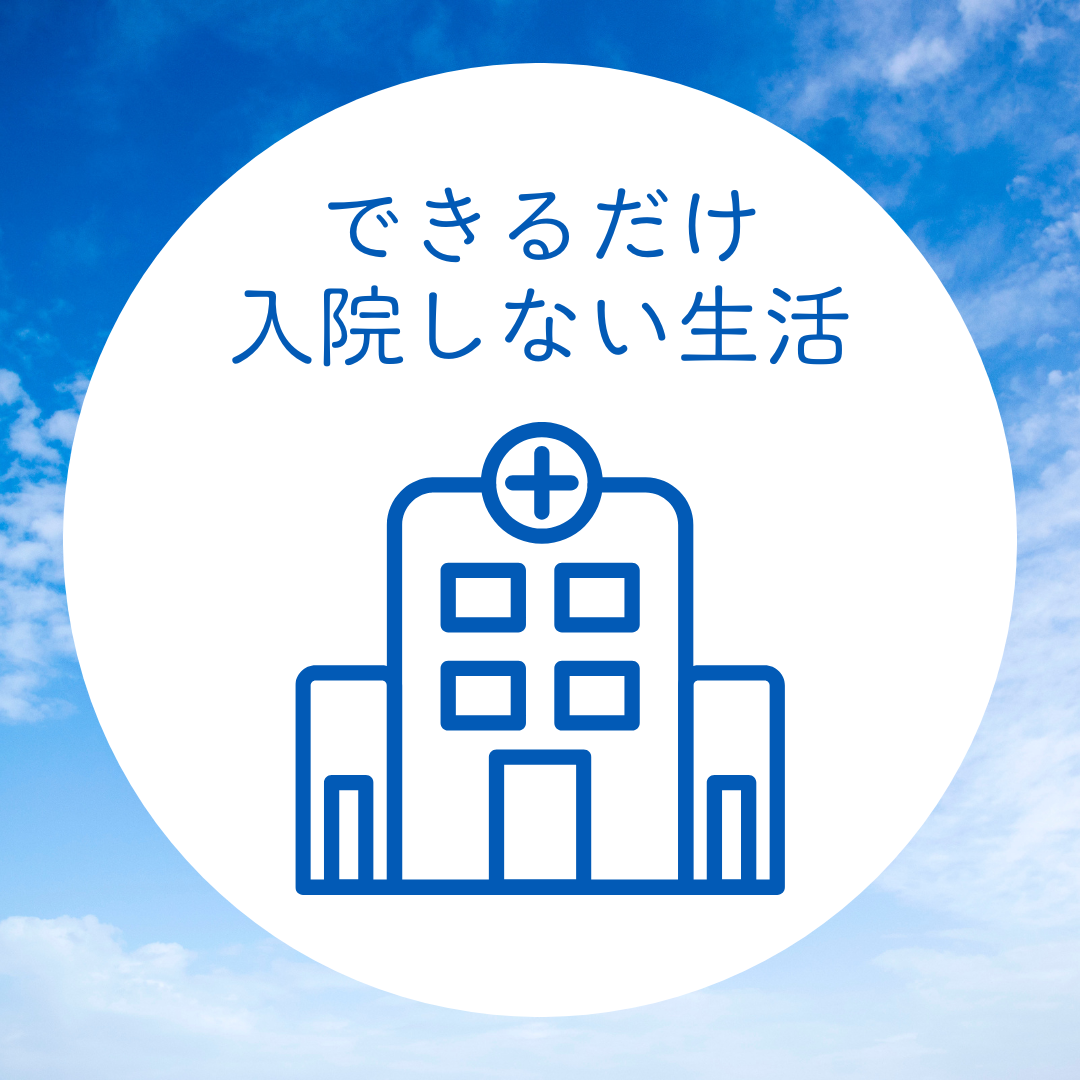 こころのケアサロン聴き上手