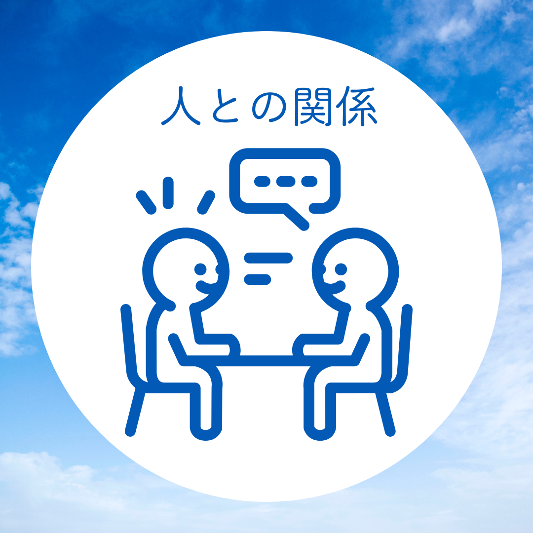 仕事がうまくいかない