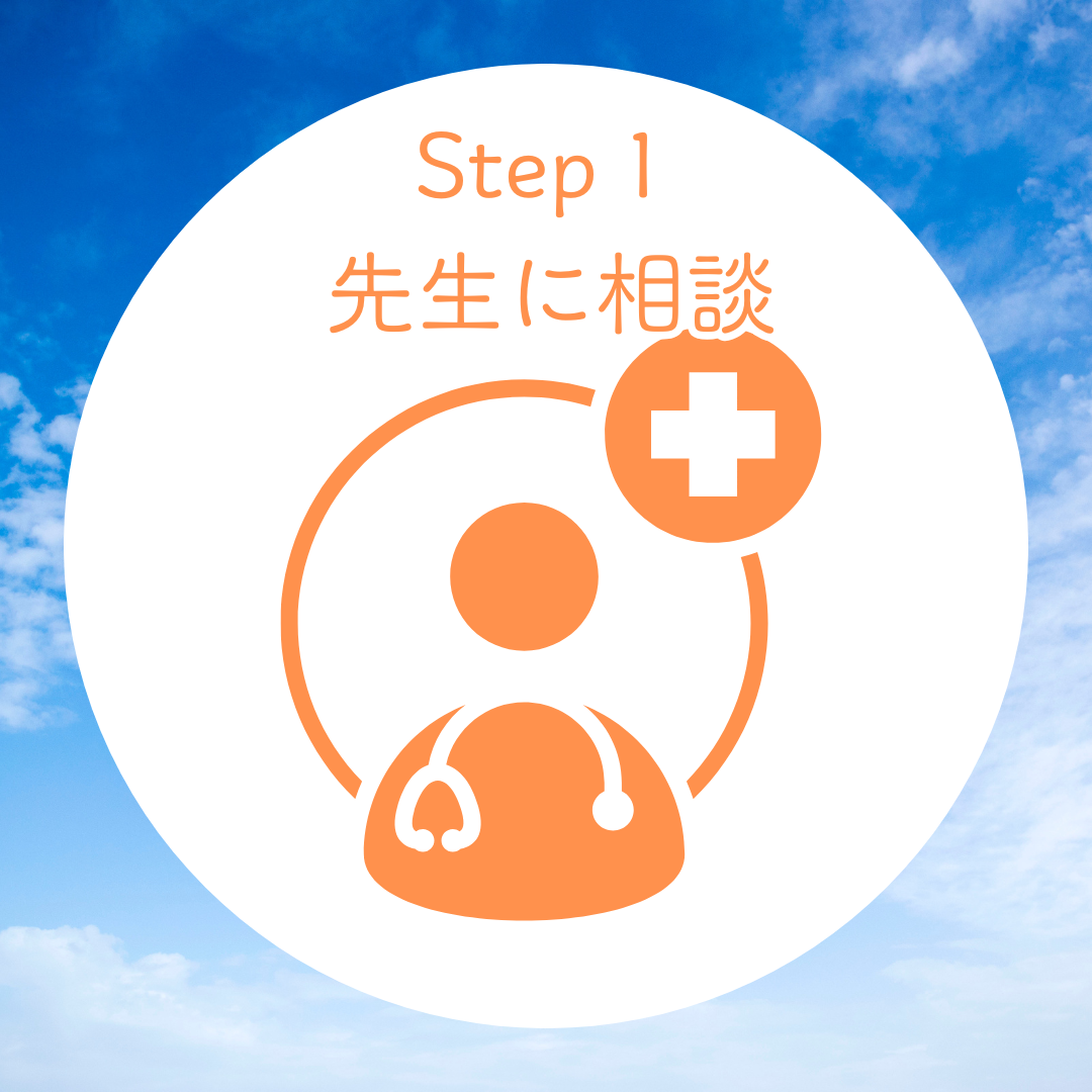 看護師スタッフ紹介.png