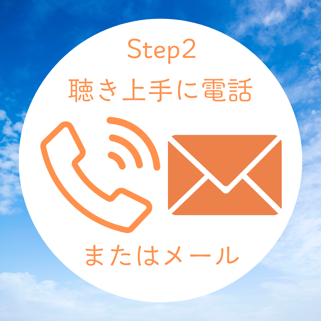 自立支援OK.png